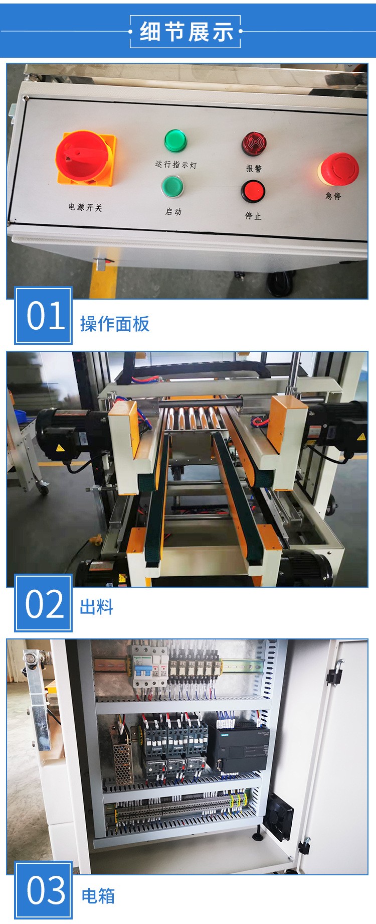 自动折盖工字型封箱机SCX-50C+SCX-50G(图5)