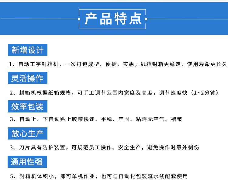 自动折盖工字型封箱机SCX-50C+SCX-50G(图2)