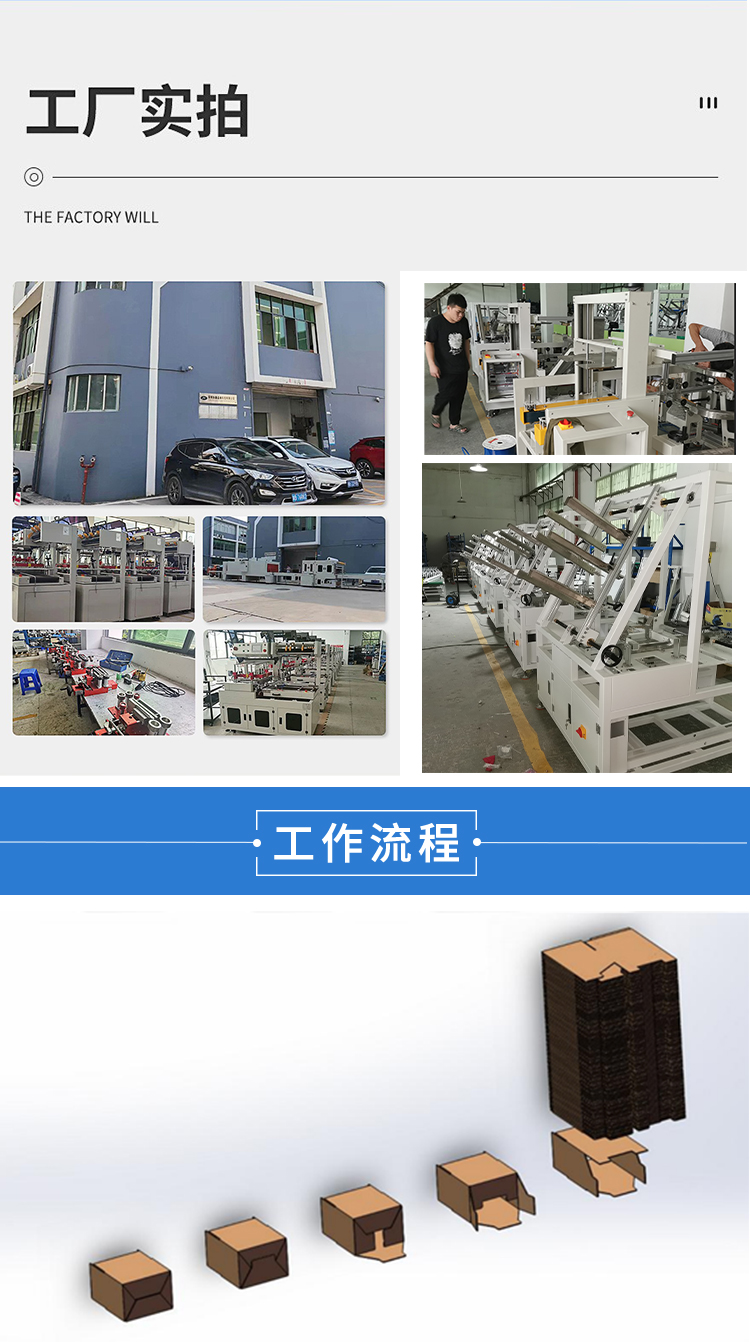 自锁底折盒机(图6)